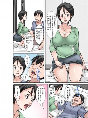 [ほよよ堂] こら！あんた母親を口説いて何しようっていうの！〜カツオ独り暮らし編〜その1_04