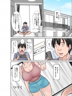 [ほよよ堂] こら！あんた母親を口説いて何しようっていうの！〜カツオ独り暮らし編〜その1_50