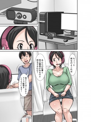 [ほよよ堂] こら！あんた母親を口説いて何しようっていうの！〜カツオ独り暮らし編〜その1_15