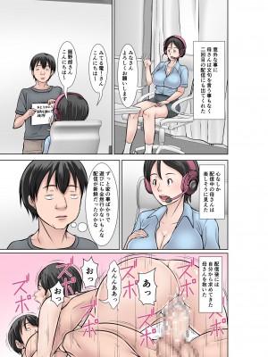 [ほよよ堂] こら！あんた母親を口説いて何しようっていうの！〜カツオ独り暮らし編〜その1_45