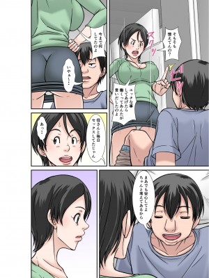 [ほよよ堂] こら！あんた母親を口説いて何しようっていうの！〜カツオ独り暮らし編〜その1_14