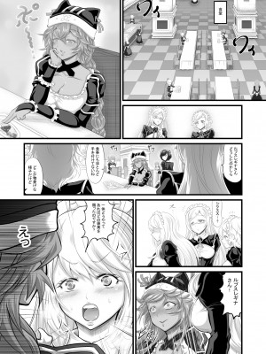 [Fato] ルプスレギナ アインズ様の愛玩動物② (オーバーロード)_17