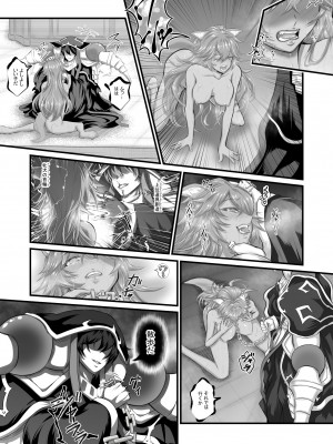 [Fato] ルプスレギナ アインズ様の愛玩動物② (オーバーロード)_06