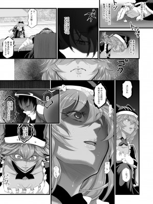 [Fato] ルプスレギナ アインズ様の愛玩動物② (オーバーロード)_04