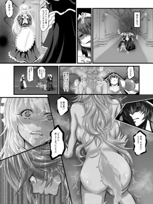 [Fato] ルプスレギナ アインズ様の愛玩動物② (オーバーロード)_07