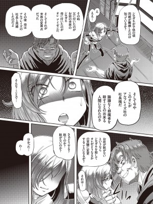 [速野悠二] 少女刑事アリス [DL版]_055