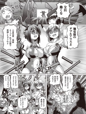 [速野悠二] 少女刑事アリス [DL版]_189