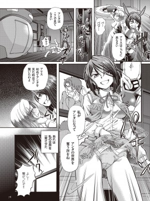 [速野悠二] 少女刑事アリス [DL版]_078