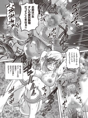 [速野悠二] 少女刑事アリス [DL版]_153