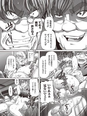 [速野悠二] 少女刑事アリス [DL版]_148