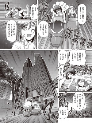 [速野悠二] 少女刑事アリス [DL版]_124