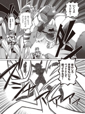 [速野悠二] 少女刑事アリス [DL版]_181