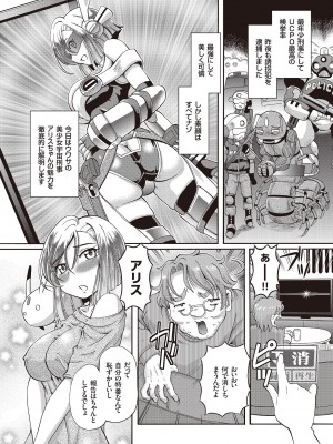 [速野悠二] 少女刑事アリス [DL版]_006