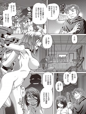 [速野悠二] 少女刑事アリス [DL版]_107