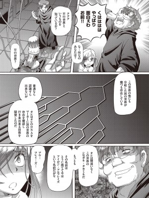 [速野悠二] 少女刑事アリス [DL版]_051