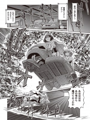 [速野悠二] 少女刑事アリス [DL版]_123