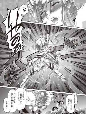 [速野悠二] 少女刑事アリス [DL版]_023