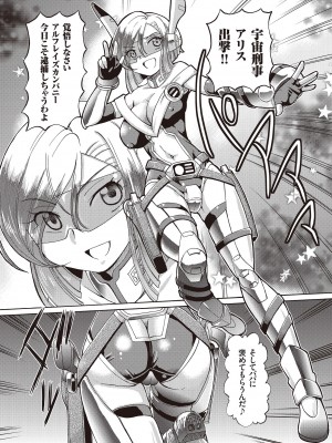 [速野悠二] 少女刑事アリス [DL版]_013