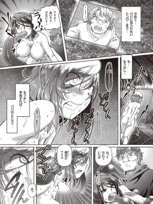 [速野悠二] 少女刑事アリス [DL版]_157