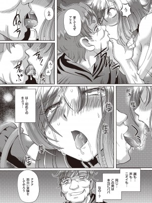 [速野悠二] 少女刑事アリス [DL版]_040