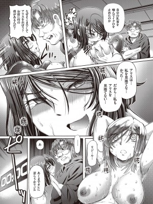 [速野悠二] 少女刑事アリス [DL版]_155