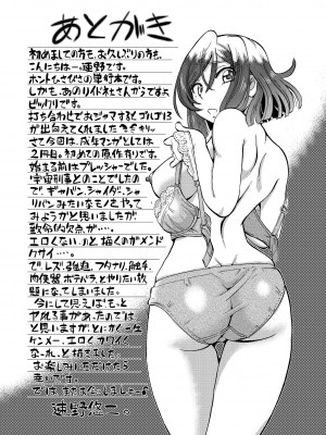 [速野悠二] 少女刑事アリス [DL版]_193