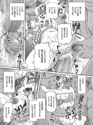 [速野悠二] 少女刑事アリス [DL版]_139