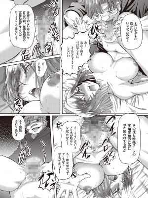 [速野悠二] 少女刑事アリス [DL版]_060