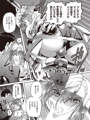 [速野悠二] 少女刑事アリス [DL版]_021