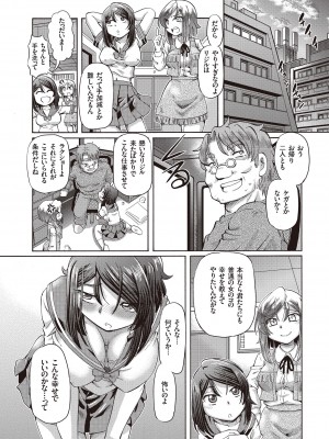 [速野悠二] 少女刑事アリス [DL版]_190