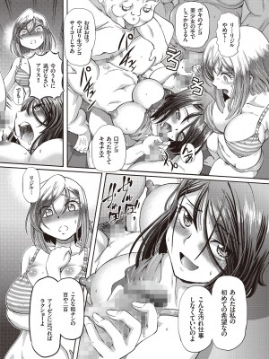 [速野悠二] 少女刑事アリス [DL版]_131