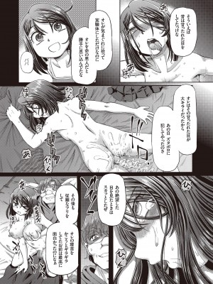 [速野悠二] 少女刑事アリス [DL版]_151