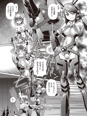 [速野悠二] 少女刑事アリス [DL版]_030