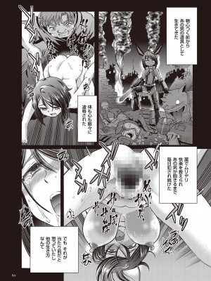 [速野悠二] 少女刑事アリス [DL版]_080