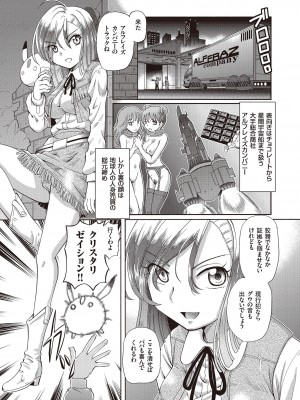 [速野悠二] 少女刑事アリス [DL版]_011