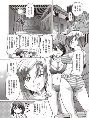 [速野悠二] 少女刑事アリス [DL版]_128