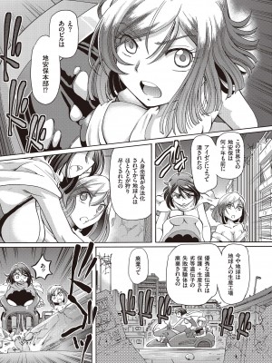 [速野悠二] 少女刑事アリス [DL版]_125