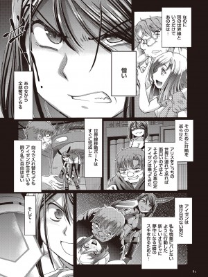 [速野悠二] 少女刑事アリス [DL版]_081