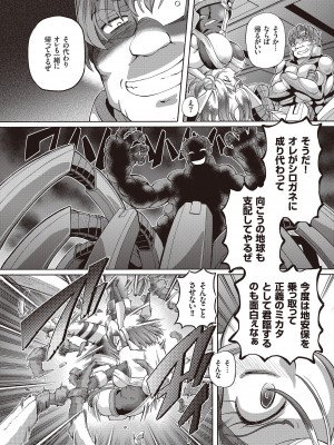 [速野悠二] 少女刑事アリス [DL版]_178