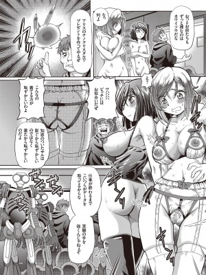 [速野悠二] 少女刑事アリス [DL版]_108