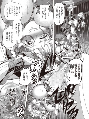 [速野悠二] 少女刑事アリス [DL版]_175