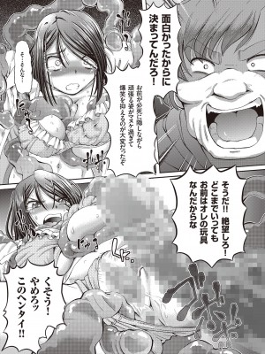 [速野悠二] 少女刑事アリス [DL版]_087