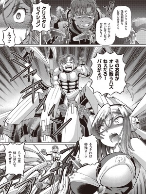 [速野悠二] 少女刑事アリス [DL版]_173