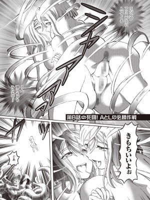 [速野悠二] 少女刑事アリス [DL版]_169