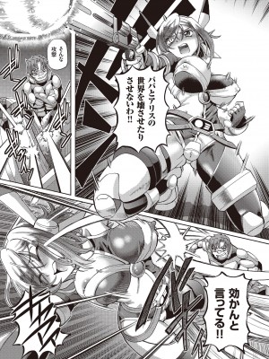 [速野悠二] 少女刑事アリス [DL版]_179