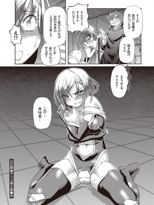 [速野悠二] 少女刑事アリス [DL版]_052