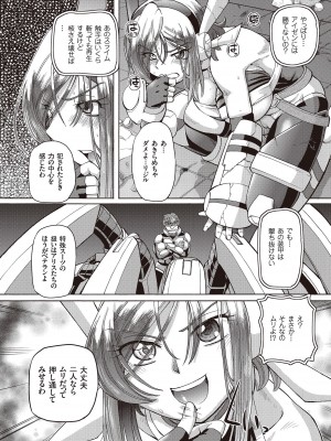 [速野悠二] 少女刑事アリス [DL版]_180