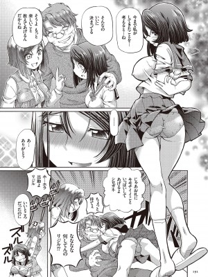 [速野悠二] 少女刑事アリス [DL版]_191