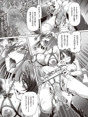 [速野悠二] 少女刑事アリス [DL版]_111