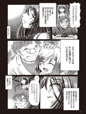 [速野悠二] 少女刑事アリス [DL版]_079